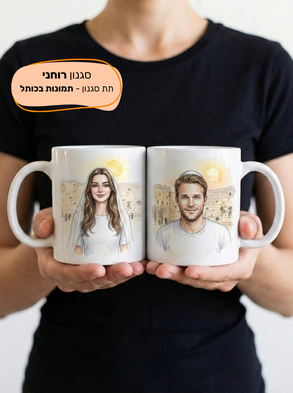 סט ספלים מעוצבים בהתאמה אישית
