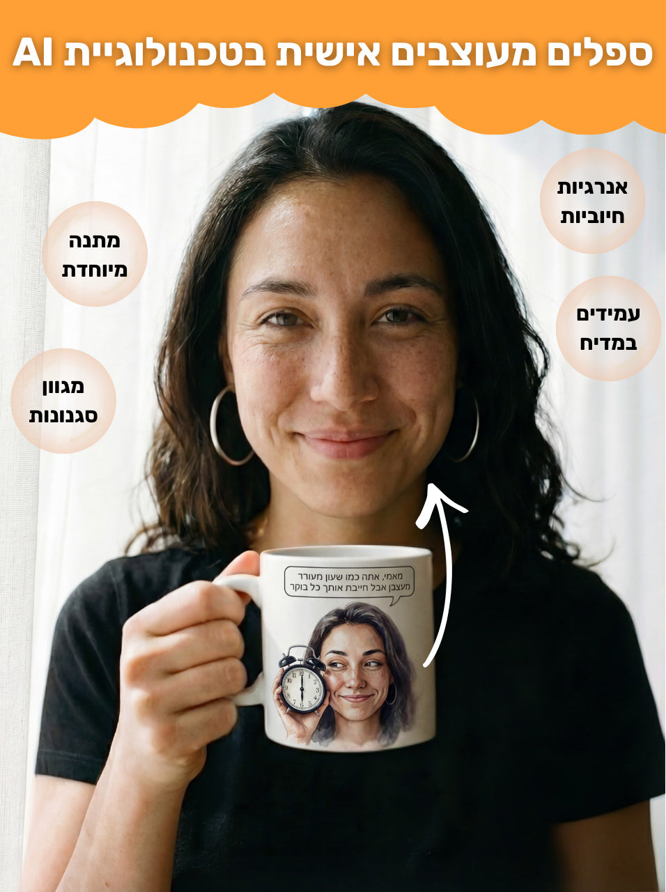 סט ספלים מעוצבים בהתאמה אישית