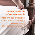 מותחן ונעילת סדינים אוניברסלי - מתאים לכל גודל מיטה